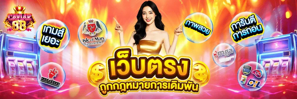 caviar88 banner