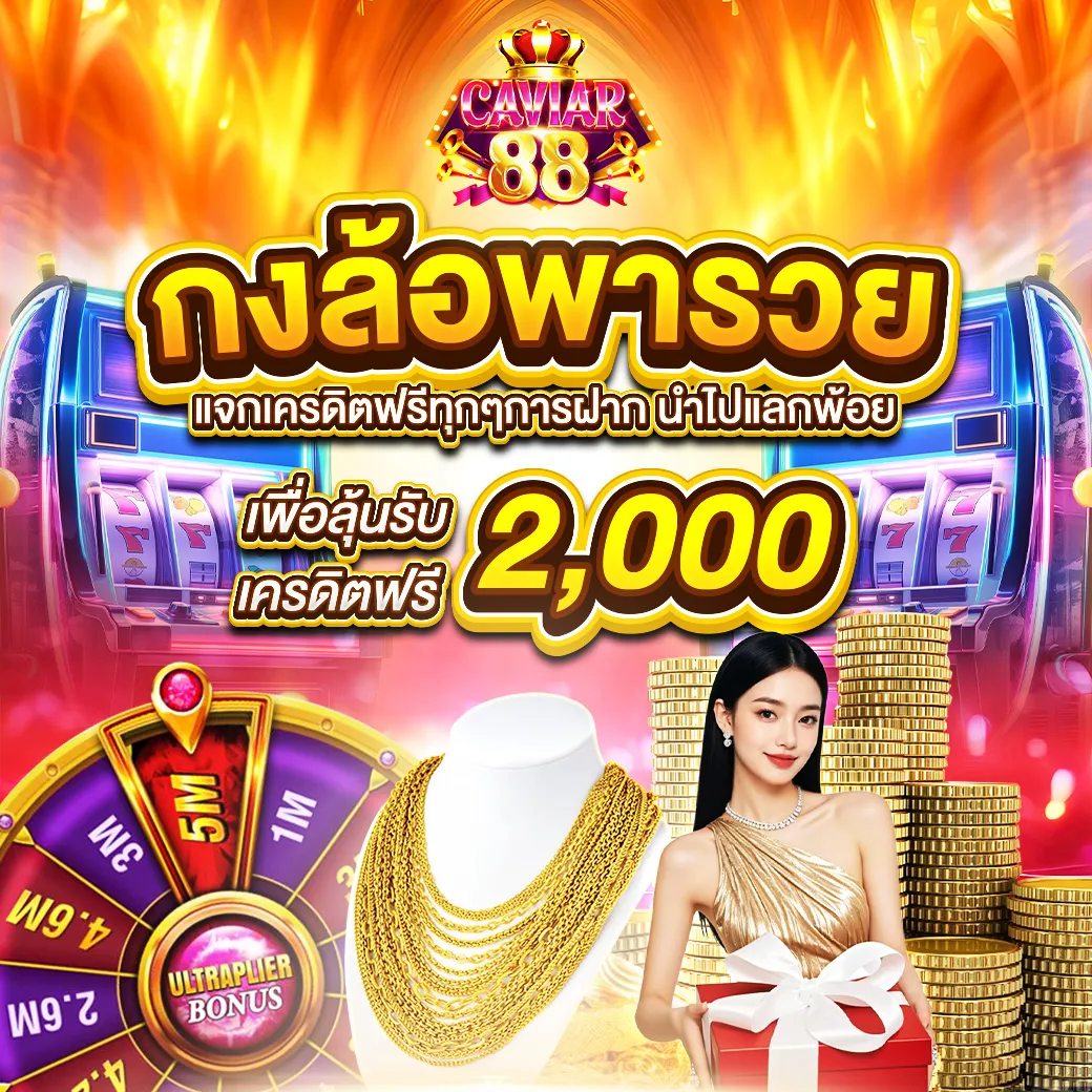 caviar88 promotion