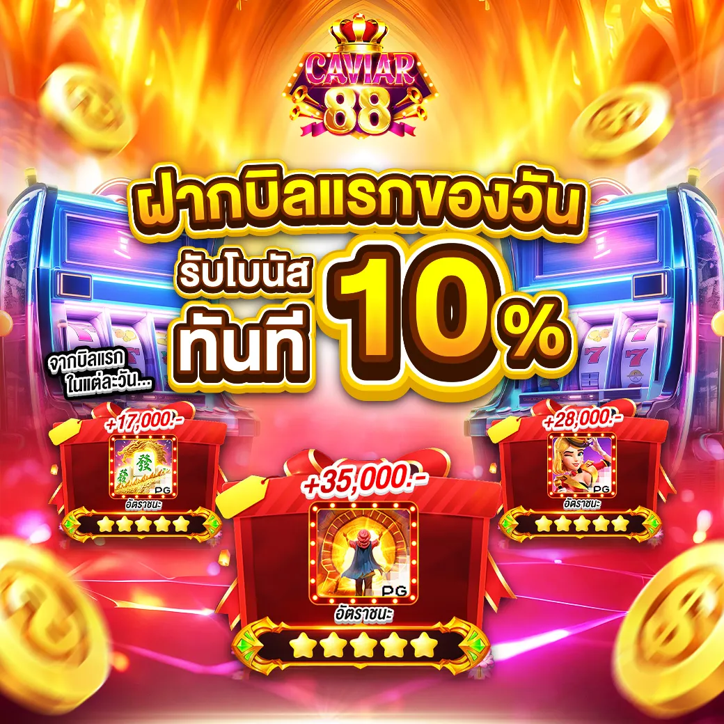 caviar88 promotion2