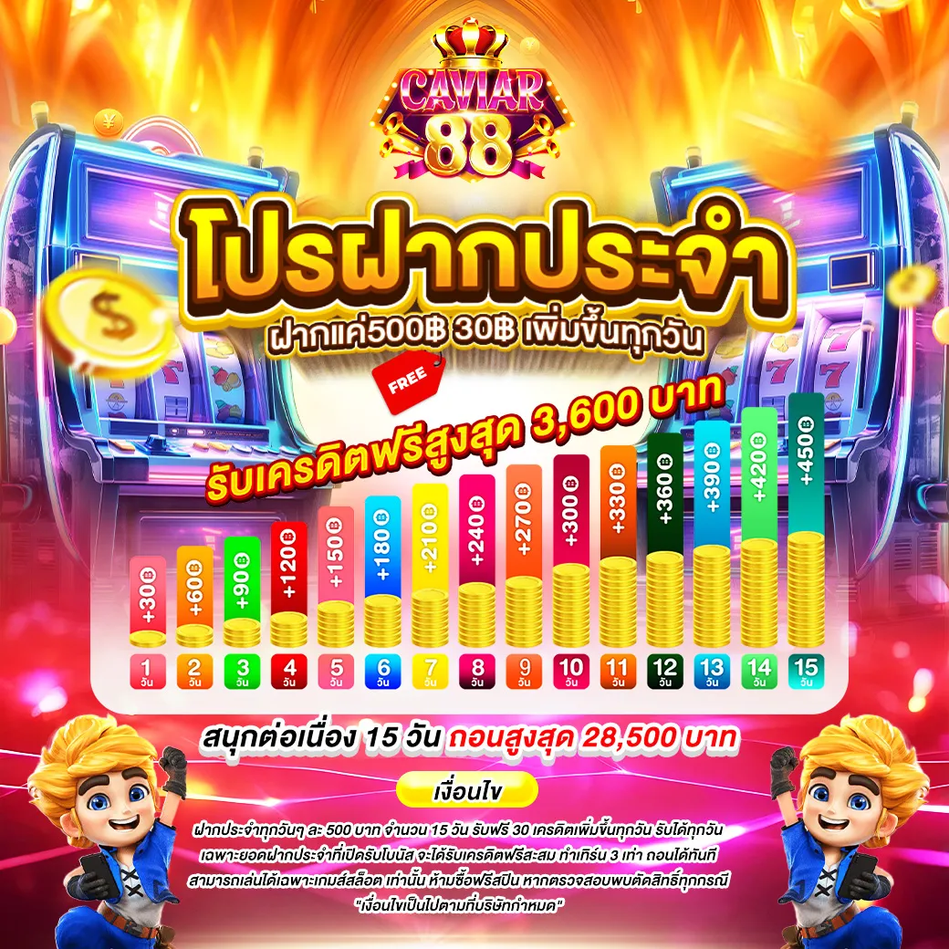 caviar88 promotion3