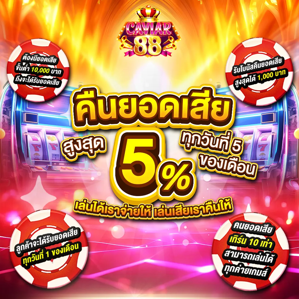 caviar88 promotion4