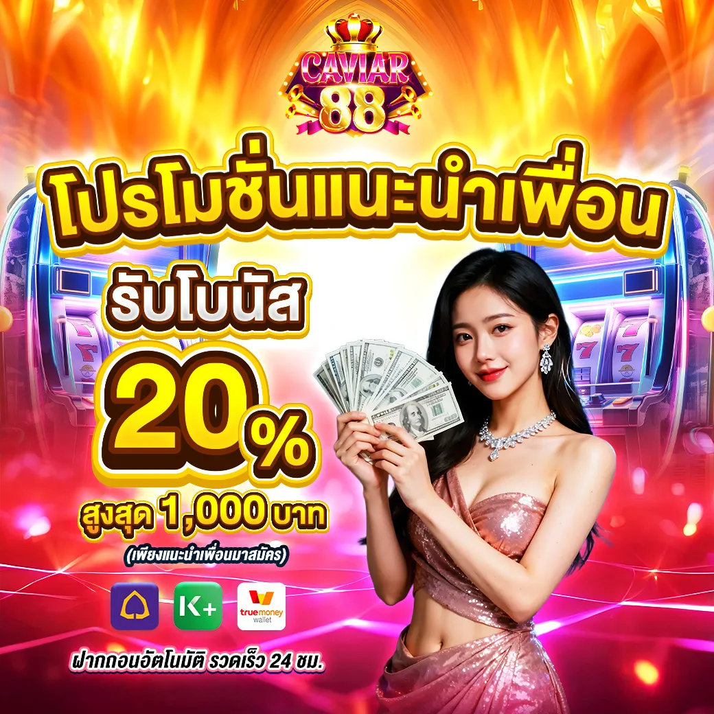 caviar88 promotion5
